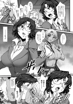 Page 143 of Mesuana Ni Chiru Hana