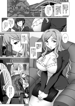 Page 49 of Mesuana Ni Chiru Hana