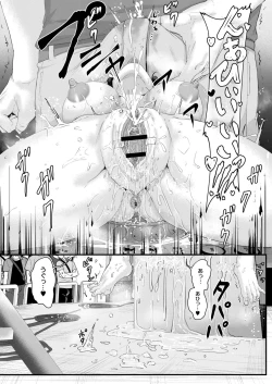 Page 107 of Tsuki to Baku