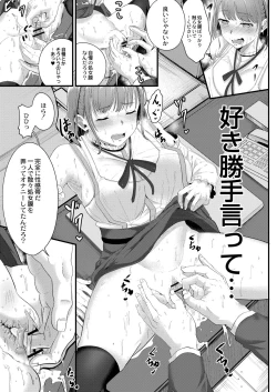 Page 13 of Tsuki to Baku