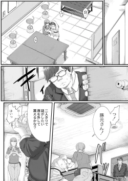 Page 22 of Tsuki to Baku