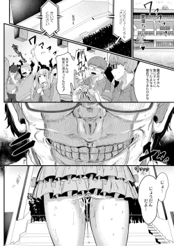 Page 66 of Tsuki to Baku