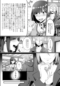 Page 72 of Tsuki to Baku