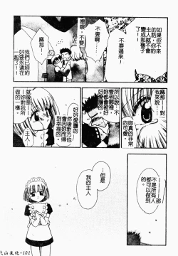 Page 100 of Bishoujo Kakumei