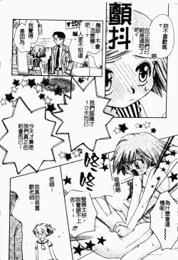 Page 123 of Bishoujo Kakumei