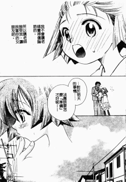 Page 124 of Bishoujo Kakumei