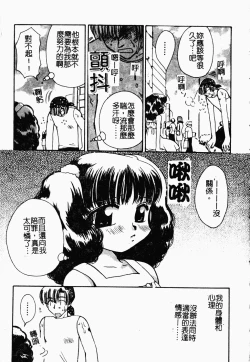 Page 144 of Bishoujo Kakumei