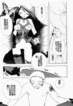 Page 14 of Bishoujo Kakumei