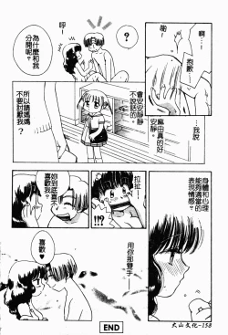 Page 157 of Bishoujo Kakumei