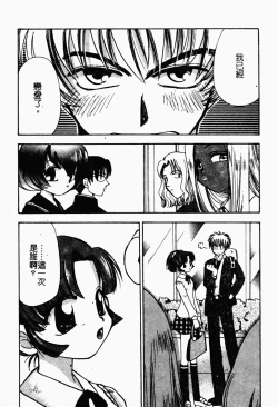 Page 159 of Bishoujo Kakumei