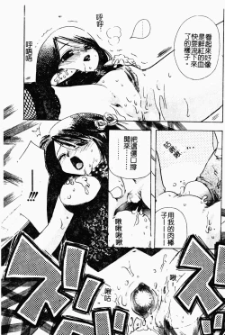 Page 15 of Bishoujo Kakumei