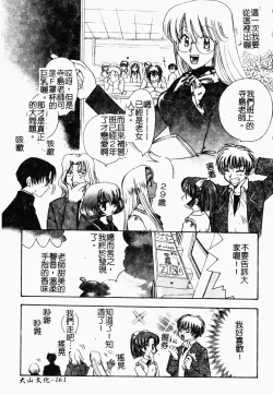 Page 160 of Bishoujo Kakumei