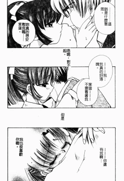 Page 165 of Bishoujo Kakumei