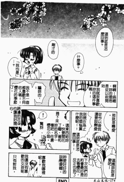 Page 173 of Bishoujo Kakumei