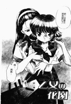 Page 175 of Bishoujo Kakumei