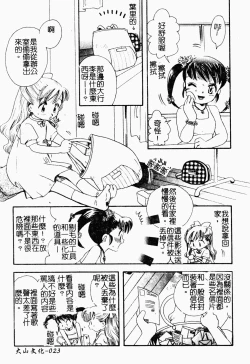 Page 24 of Bishoujo Kakumei