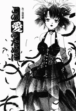 Page 2 of Bishoujo Kakumei