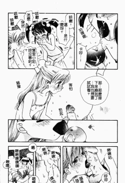 Page 32 of Bishoujo Kakumei