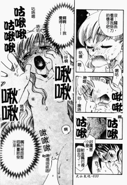 Page 34 of Bishoujo Kakumei