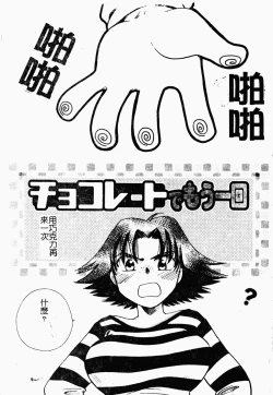 Page 40 of Bishoujo Kakumei