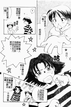 Page 41 of Bishoujo Kakumei