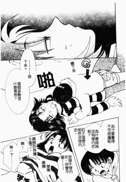 Page 46 of Bishoujo Kakumei