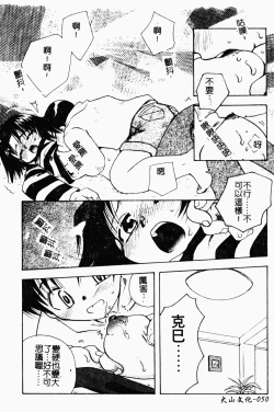 Page 49 of Bishoujo Kakumei