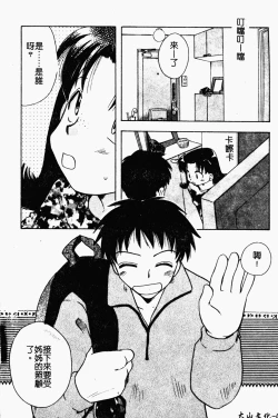 Page 61 of Bishoujo Kakumei