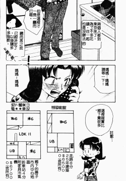 Page 62 of Bishoujo Kakumei