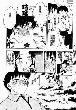 Page 66 of Bishoujo Kakumei