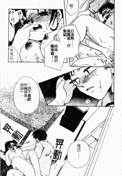 Page 72 of Bishoujo Kakumei