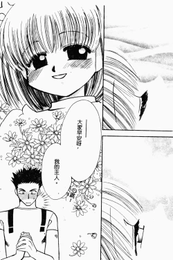 Page 85 of Bishoujo Kakumei