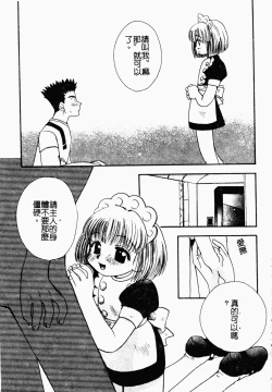 Page 86 of Bishoujo Kakumei