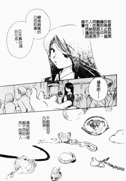 Page 8 of Bishoujo Kakumei