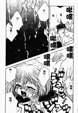 Page 96 of Bishoujo Kakumei