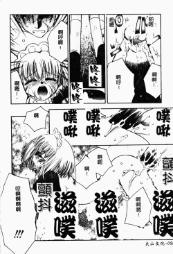 Page 97 of Bishoujo Kakumei