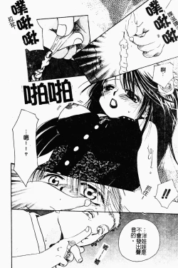 Page 9 of Bishoujo Kakumei