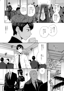 Page 11 of Yukiyanagi no Hon 46 Miboujin Souzoku Onegai, Ima Sugu Idaite...
