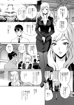 Page 13 of Yukiyanagi no Hon 46 Miboujin Souzoku Onegai, Ima Sugu Idaite...