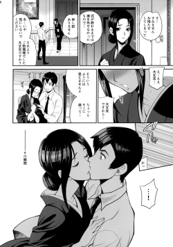 Page 15 of Yukiyanagi no Hon 46 Miboujin Souzoku Onegai, Ima Sugu Idaite...