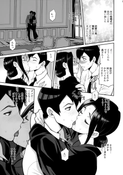 Page 16 of Yukiyanagi no Hon 46 Miboujin Souzoku Onegai, Ima Sugu Idaite...