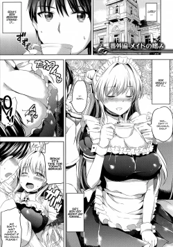 Page 209 of Ojousama no Maid Jijou
