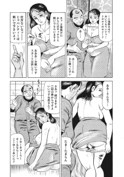 Page 114 of Yasashikute Ecchi na Shirouto Hitozuma