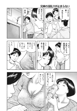 Page 28 of Yasashikute Ecchi na Shirouto Hitozuma