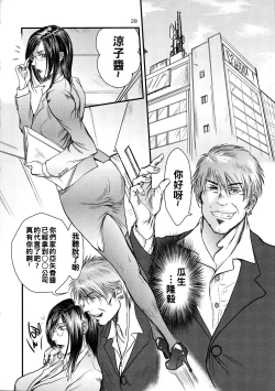 Page 27 of 艶女物語 第一章（Chinese）