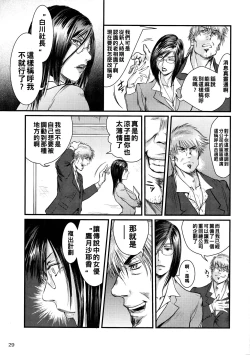 Page 28 of 艶女物語 第一章（Chinese）
