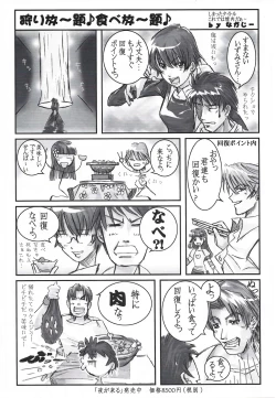 Page 18 of Arisu no Denchi Bakudan Vol. 18