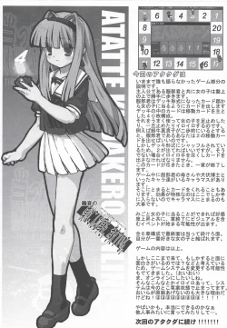 Page 19 of Arisu no Denchi Bakudan Vol. 18