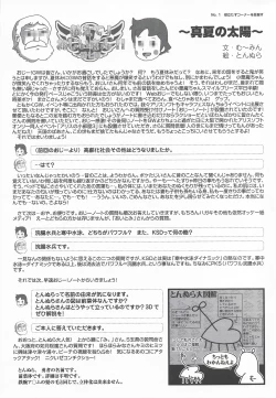 Page 22 of Arisu no Denchi Bakudan Vol. 18