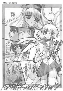 Page 2 of Arisu no Denchi Bakudan Vol. 18
